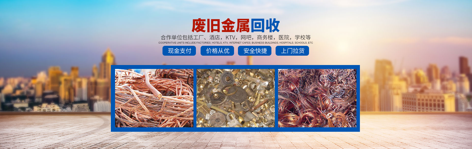 金属回收2.jpg