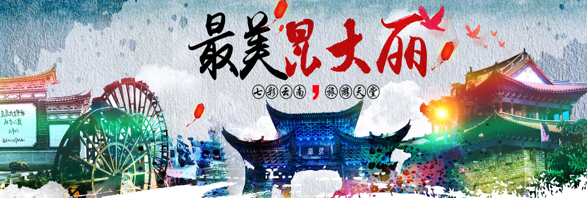 腾冲.jpg