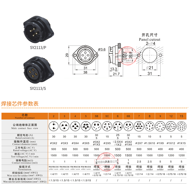 SY21法兰座尺寸.jpg