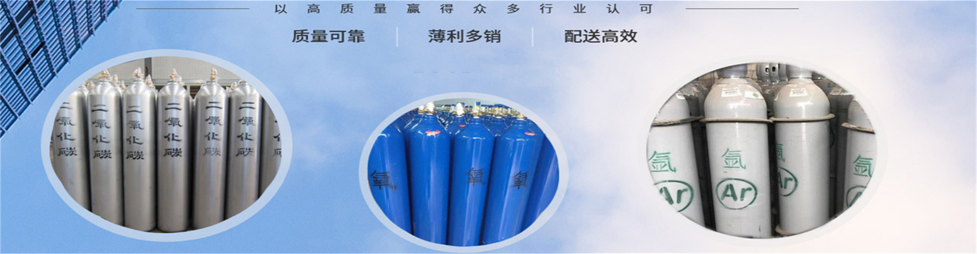 工业气体2.jpg