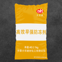 MSN-25高效早强防冻剂.jpg