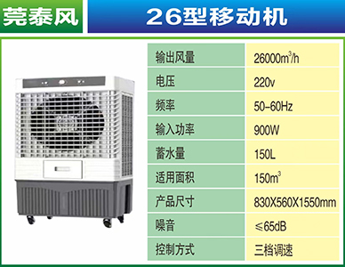 26型移动机.jpg