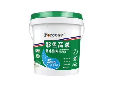 彩色高柔防水涂料.jpg